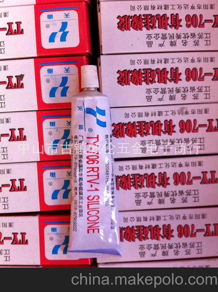 大量供应工业电子硅酮胶、705硅酮密封胶