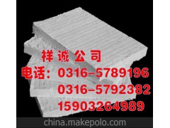 供应硅酸铝，陶瓷纤维毯，耐高温保温棉-廊坊祥诚