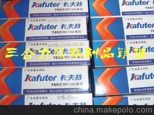 总经销批发 卡夫特K-705 透明色 45g RTV硅橡胶 密封胶