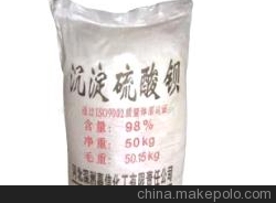 质量保证 沉淀硫酸钡