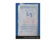 供应超微细硫酸钡
