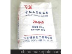江苏镇钛金红石型ZR-940、ZR-940 、ZR-960钛白粉