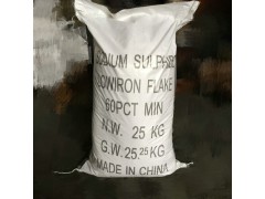 硫化碱厂家 硫化钠 60含量 英文牛皮纸包装