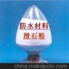 工业专用防水材料级滑石粉