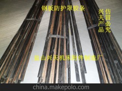 防护罩胶条 钢板护罩密封胶条 厂家供应