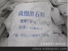 厂价直销辽宁海城产滑石粉1250目 云母粉 硫酸钡 白炭黑 石英粉