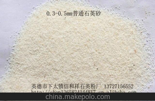 石英砂 0.3-0.5mm 喷砂石英砂