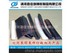 密封条，发泡密封条，硅胶密封条，优选品牌佳创