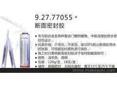 塑钢门窗五金，建筑用胶，断面密封胶