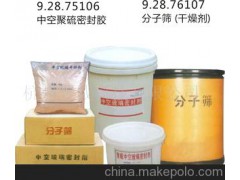 门窗五金辅件，中空聚硫密封胶