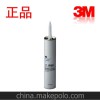 原装正品 3M 8300车身密封胶 玻璃 水槽 防水胶