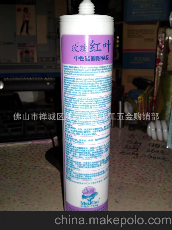 批发玫瑰红叶2800中性玻璃胶