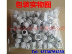 PG63电缆接头塑料 电缆防水接头PG-63 电缆密封圈PG