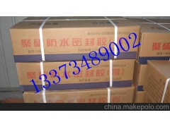 供应高铁双组份聚硫建筑密封胶双组份聚硫建筑密封胶