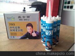 793威士丽玻璃胶