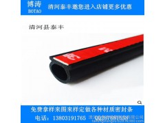 供应橡胶密封条 耐磨大D型车用门边胶条车门密封条 泰丰
