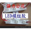 东莞市LED发光模组环氧树脂胶