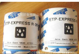 ETP EXPRESS R-30 ETP免键轴套，欧洲进口轴套 免维护