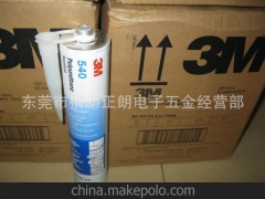3M密封胶粘剂540 3M540密封胶