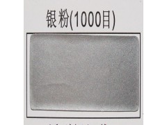 铝银粉厂家批发纳米级5-25个微米UM水性飘浮形高闪金属铝银粉银浆