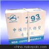 厂家直供建筑门窗793中性耐侯防水密封胶
