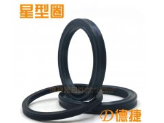 星型橡胶密封圈 橡胶密封件 X型密封圈 星形圈 星型圈