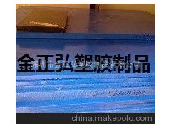 生产浇铸尼龙板/MC尼龙板/含油尼龙/蓝色PA46板/防静电尼龙板
