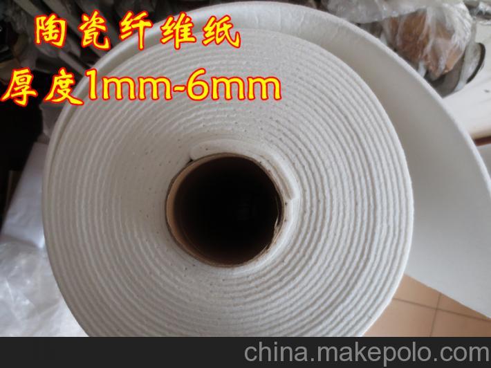 工业窑炉专用陶瓷纤维纸