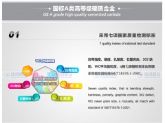 国标A类高等级硬质合金密封座 合金密封阀座耐高温耐腐蚀耐磨损