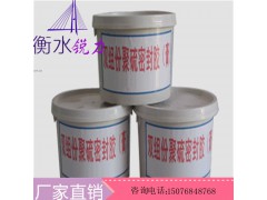 衡水锐力 双组份聚硫密封胶