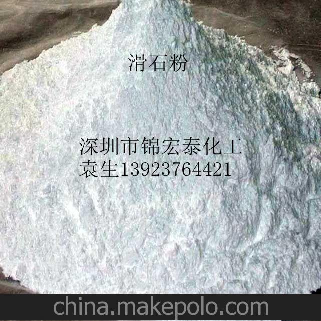 厂家直销 超细超白滑石粉