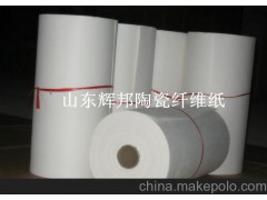 1260陶瓷纤维纸 耐火垫片