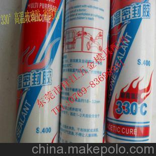 供应]批发330°高温密封胶/红色高温玻璃胶/普元密封胶1起批