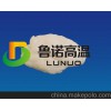 鲁诺生产优质硅酸铝纤维毯，1050普通型陶瓷纤维毯