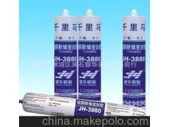 千里马玻璃胶 中性透明玻璃胶 jh-3880