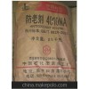 大量供应优级防老剂