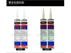 热卖汉高泰罗松MS930密封胶抗紫外线能力优汽车车身专用密封胶