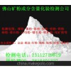 广东滑石粉氧化物化验成分检测公司