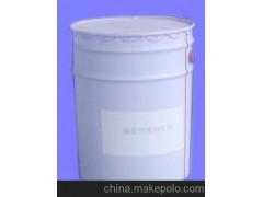 供应滨红陶瓷纤维固化剂