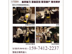 新品上市—魔力3代智能送餐机器人/湖南中科魔力机器人