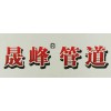 新疆HDPE燃气用管道批发采购价格13609914039
