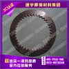 铜基摩擦片| CLARK叉车摩擦片Powder Metallurgy Friction Plate