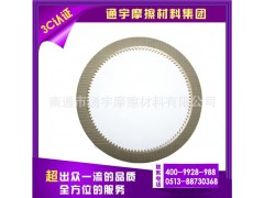 汽车变速箱摩擦片|Auto transmission friction plate|纸基摩擦片